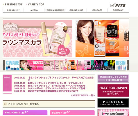 コーポレートサイト（香水メーカー）